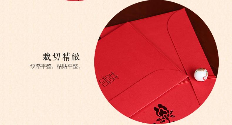 烟雨集 妍华红包 结婚红包创意利是封婚庆红包大小红包袋 10个装